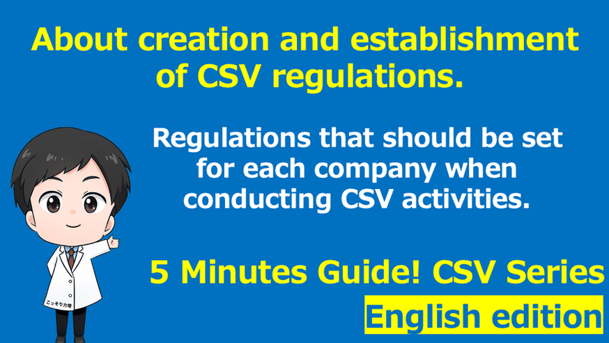 CSV documentation as defined by the company